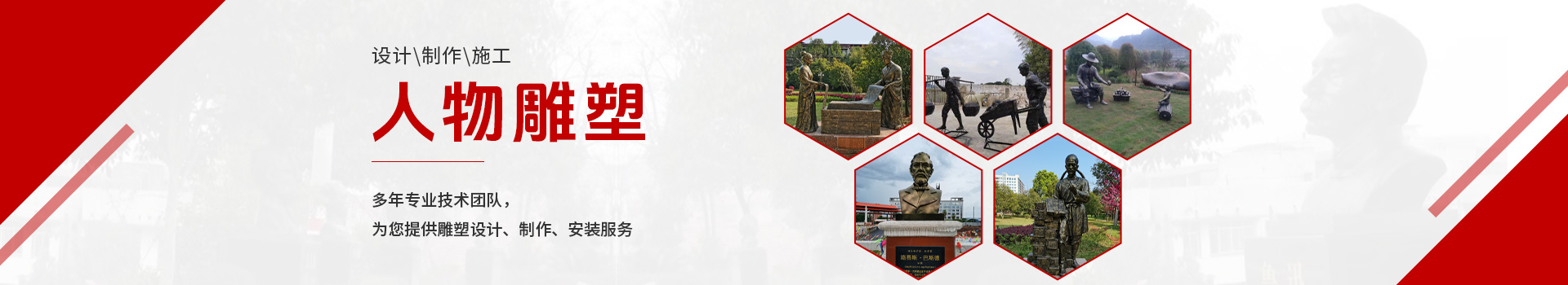 長沙大工匠雕塑有限公司_湖南雕塑廠家|長沙雕塑定制|長沙雕塑價格